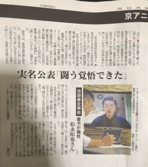 2020あいの会0717西日本新聞_002