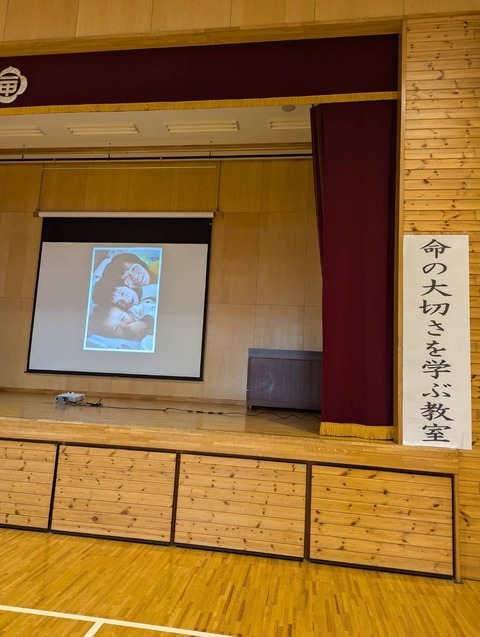 2024あいの会1115中村館林市立第二中講演_001