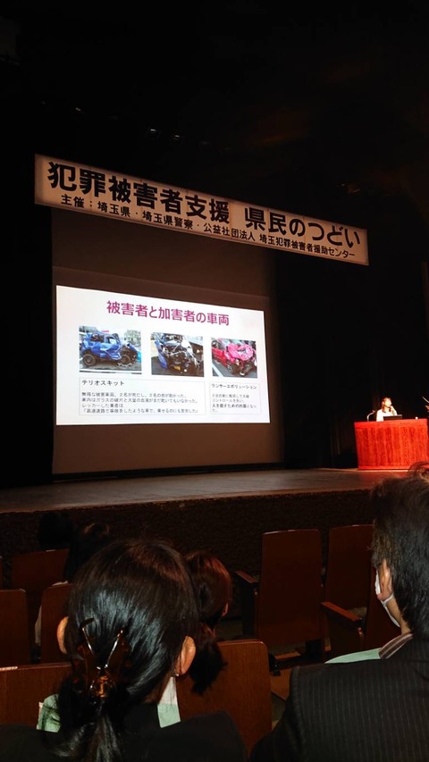 2018あいの会1201県民のつどい003
