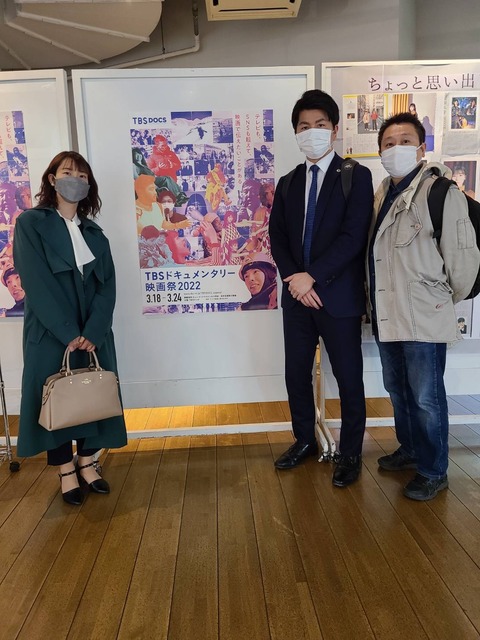 2022あいの会0320TBS映画祭_001