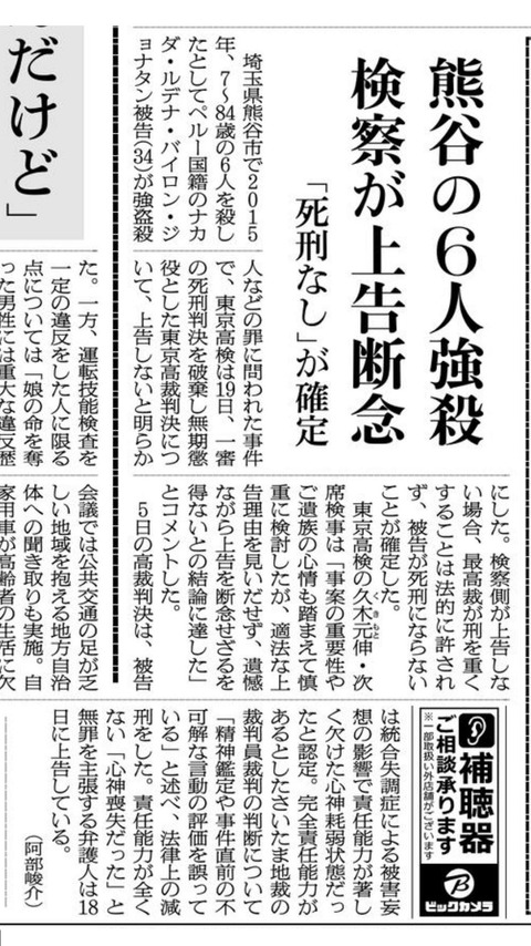 2019あいの会1221日曜スクープ告知