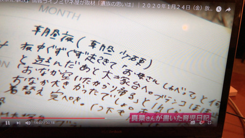 2020あいの会0206ミヤネ屋Web版_002