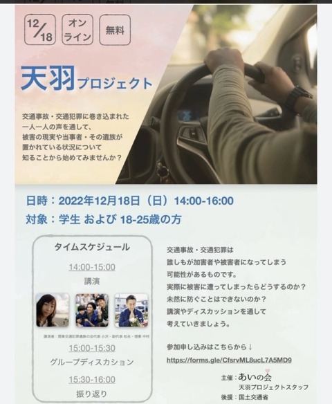 2022あいの会1218天羽告知