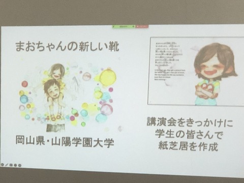 2023あいの会0923小谷真樹講演_009