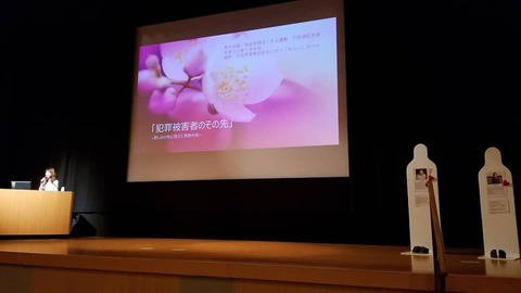 2018あいの会0708社会を明るくする運動001