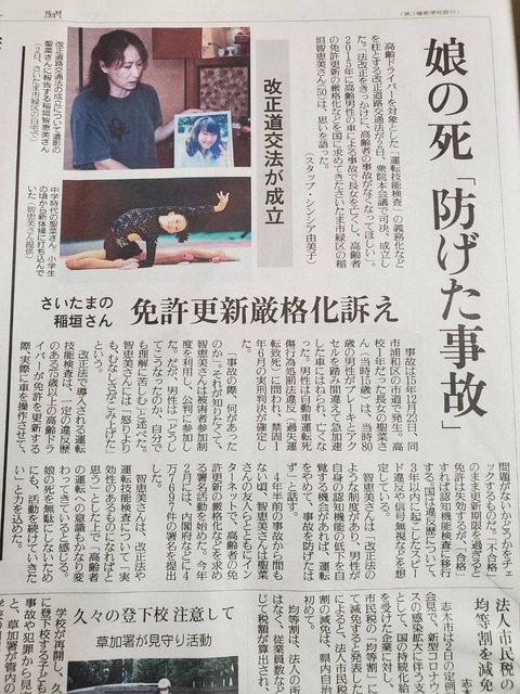 2020あいの会0603道交法改正(日本経済新聞)