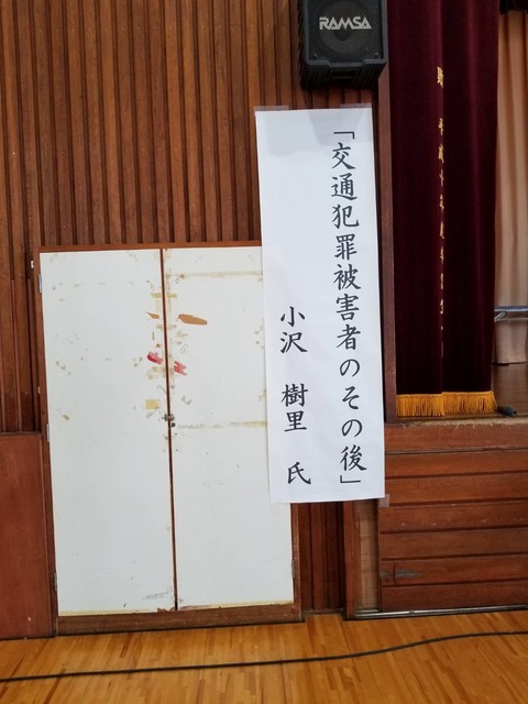 2018あいの会0907小沢講演002