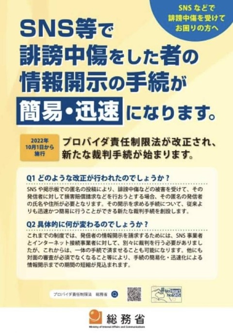 2022あいの会1221国光文乃議員陳情_003