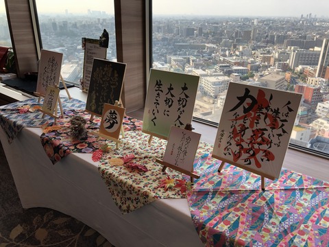 2018あいの会1110書道002