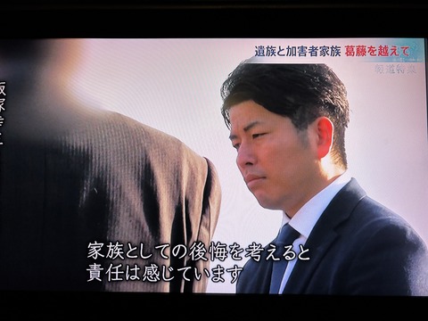 2024あいの会1228報道特集_002