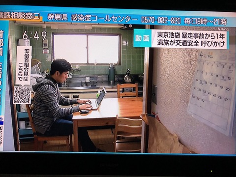 2020あいの会0417NHK_002
