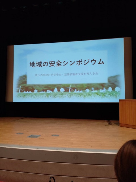 2022あいの会0724飯能市講演_002