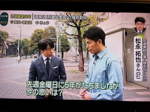 2024あいの会0422newszero_001