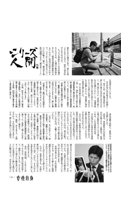 2020あいの会0428女性自身誌面_007