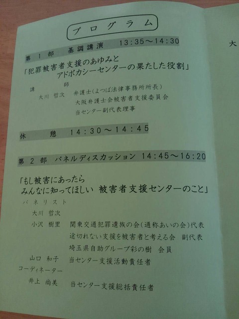 2016あいの会1126大阪アドボ002