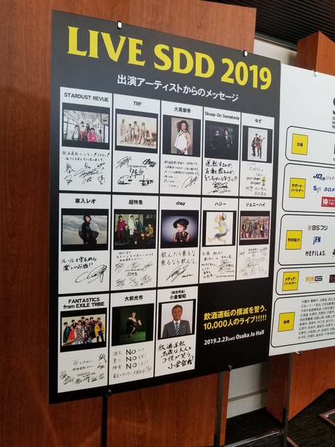 2019あいの会0223SDD007