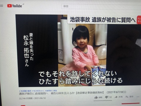 2021あいの会0618テレビ東京Youtube_003
