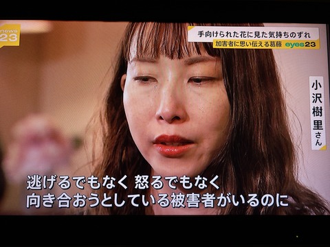 2024あいの会1205news23_009