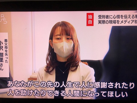 2024あいの会0306ワールドビジネスサテライト_003