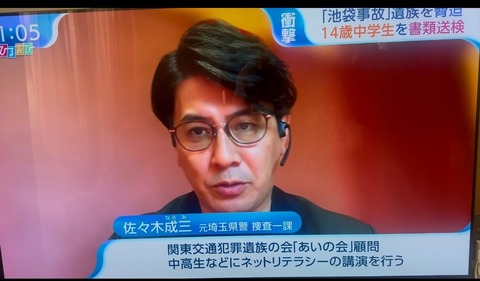 2024あいの会1129ひるおび_001