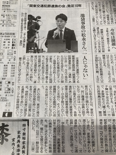 2022あいの会0721朝日新聞