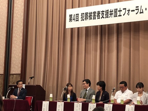 2018あいの会0908VSフォーラム001