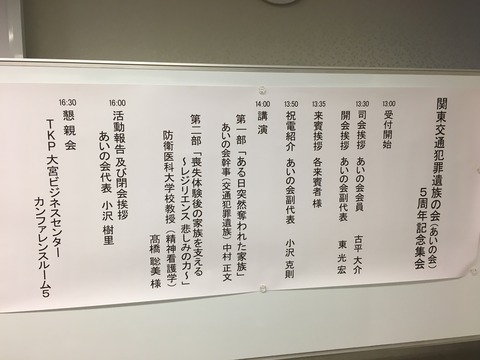 2017あいの会5周年記念集会001