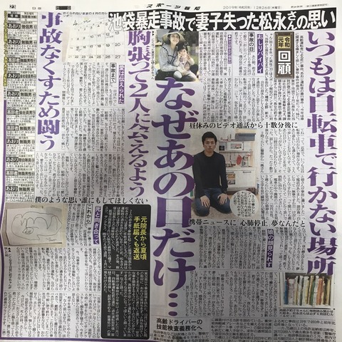 あいの会1226スポーツ報知