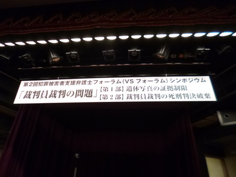 2015あいの会0419VSフォーラム002