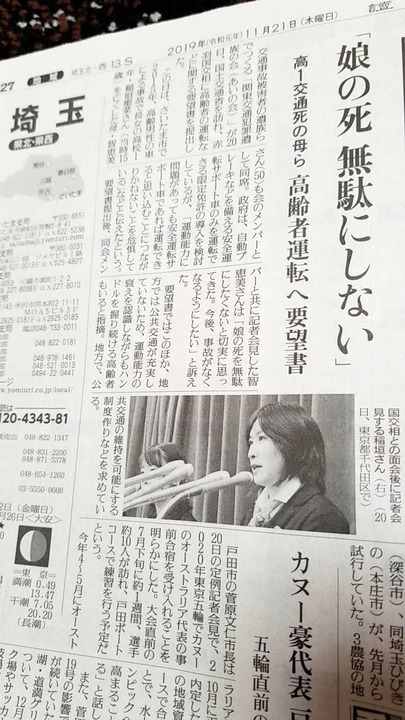 読売新聞2