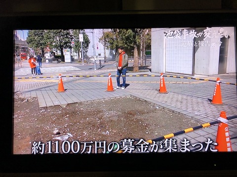 2020あいの会0320テレビ東京_013