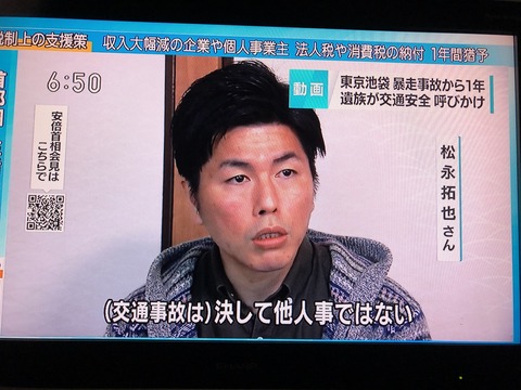 2020あいの会0417NHK_006