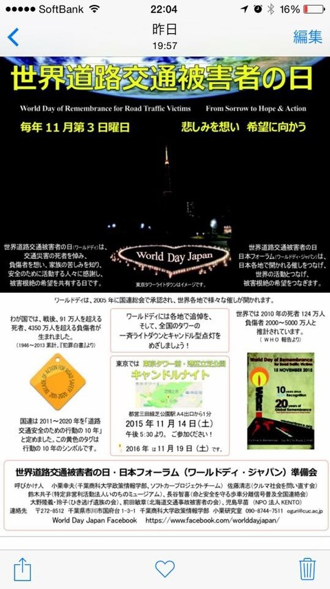 WorldDay2015