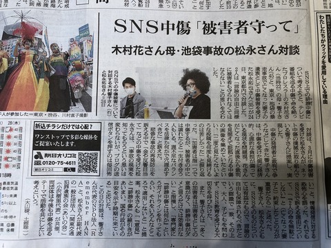 2022あいの会0425朝日新聞