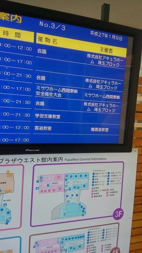 2015あいの会0109講演006