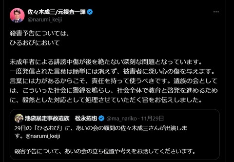 2024あいの会1129ひるおび_007
