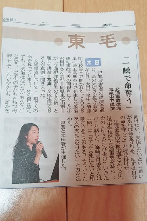 上毛新聞
