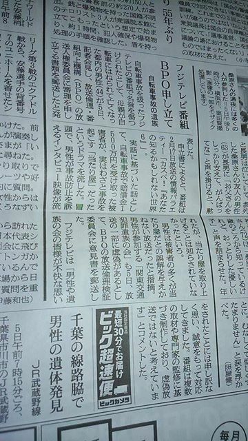 2015あいの会0706朝日新聞