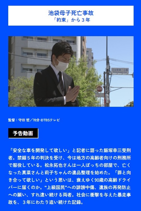 2022あいの会0311TBS映画祭_002