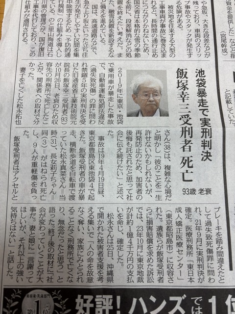 2024あいの会1126東京新聞