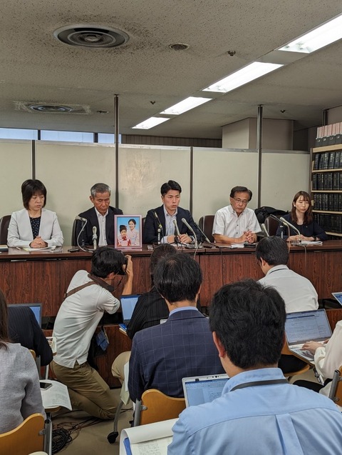 2023あいの会1027民事判決後記者会見_001
