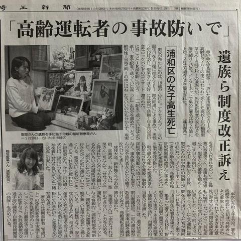 2020あいの会0405埼玉新聞