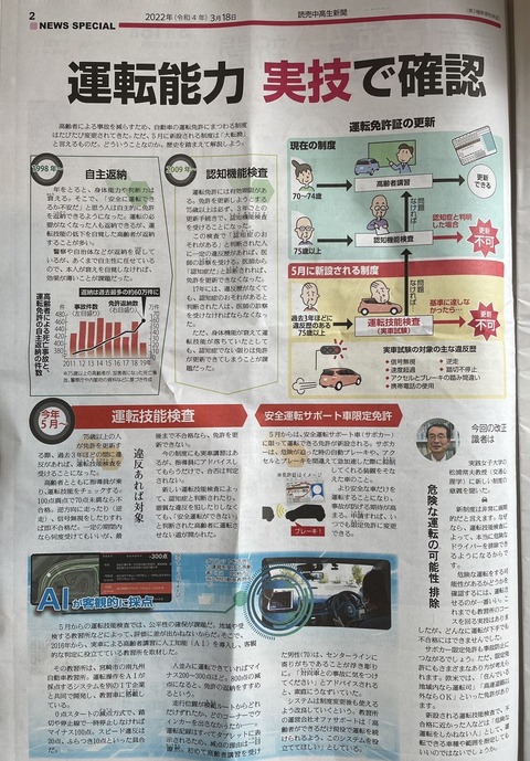 2022あいの会0318読売中高生新聞_002