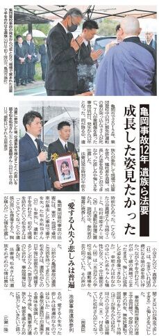2024あいの会0423京都新聞
