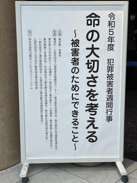 2023あいの会1112多摩センター松永拓也_002
