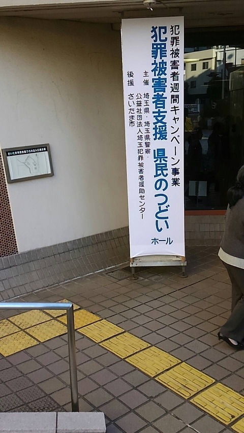 2017あいの会1104県民のつどい002