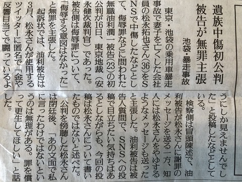 2022あいの会1117読売新聞