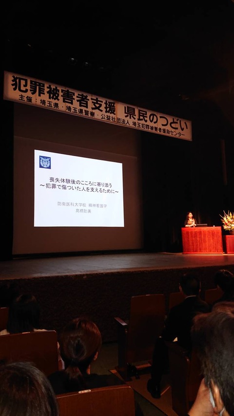 2018あいの会1201県民のつどい006