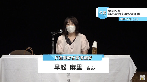 2022あいの会0916早舩麻里講演_001