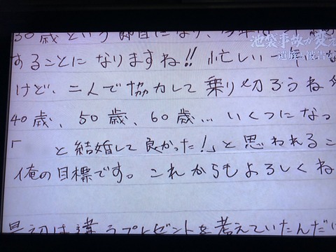 2020あいの会0320テレビ東京_003